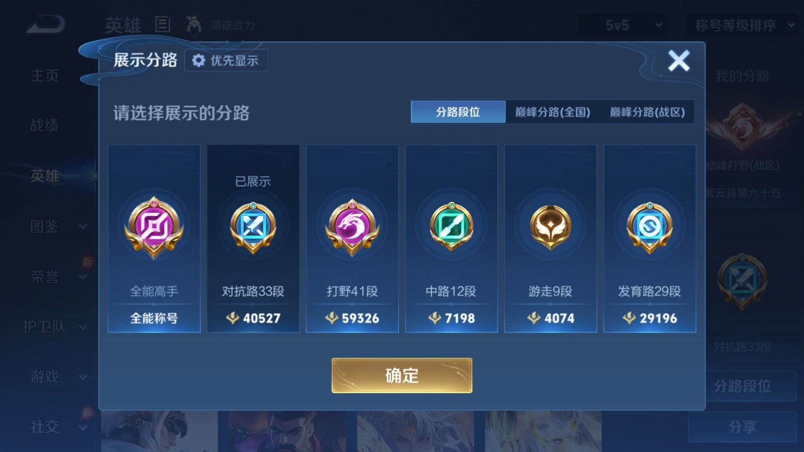 WZMMN4664985王者荣耀账号详情图5