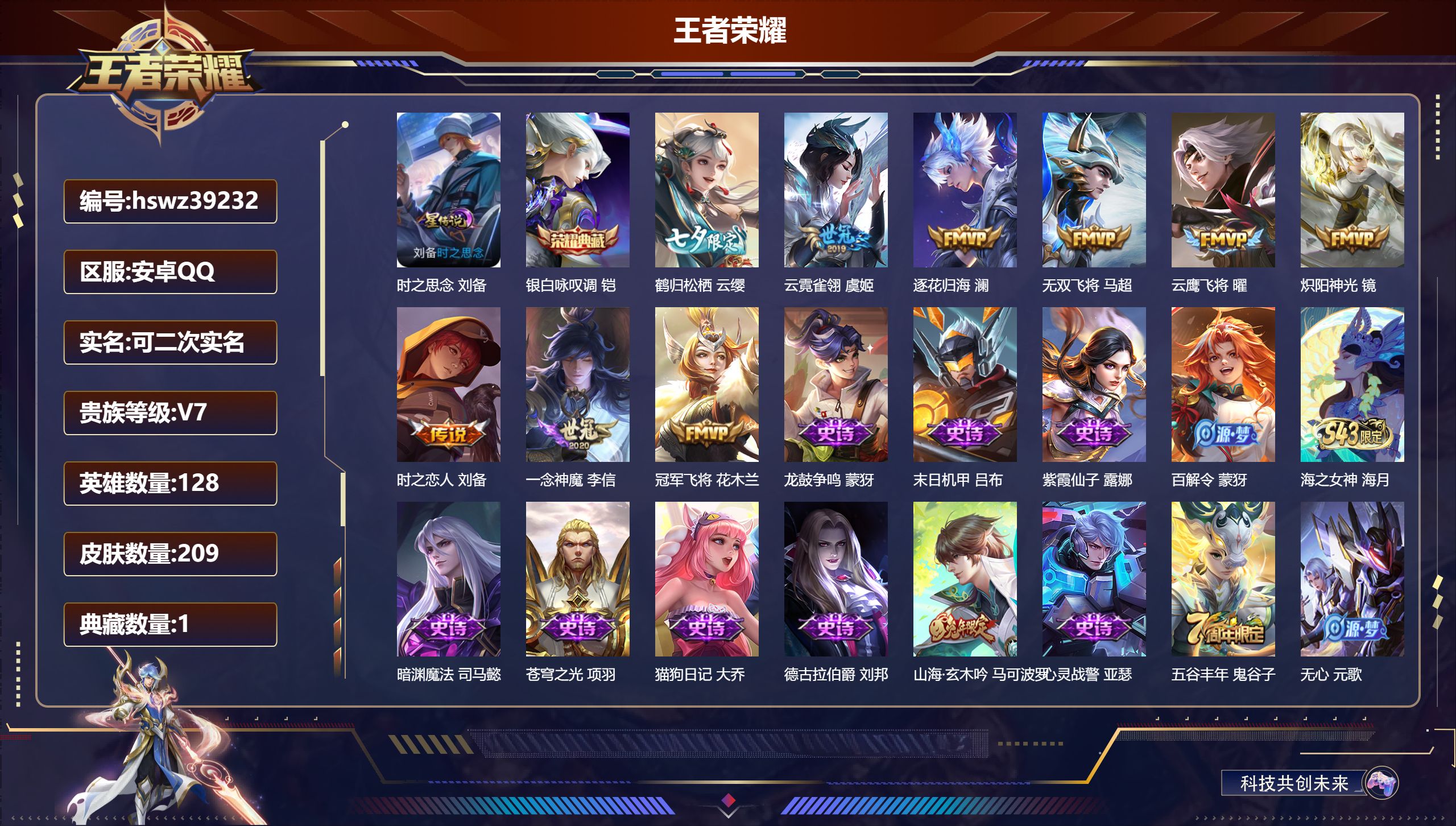 账号详情图片