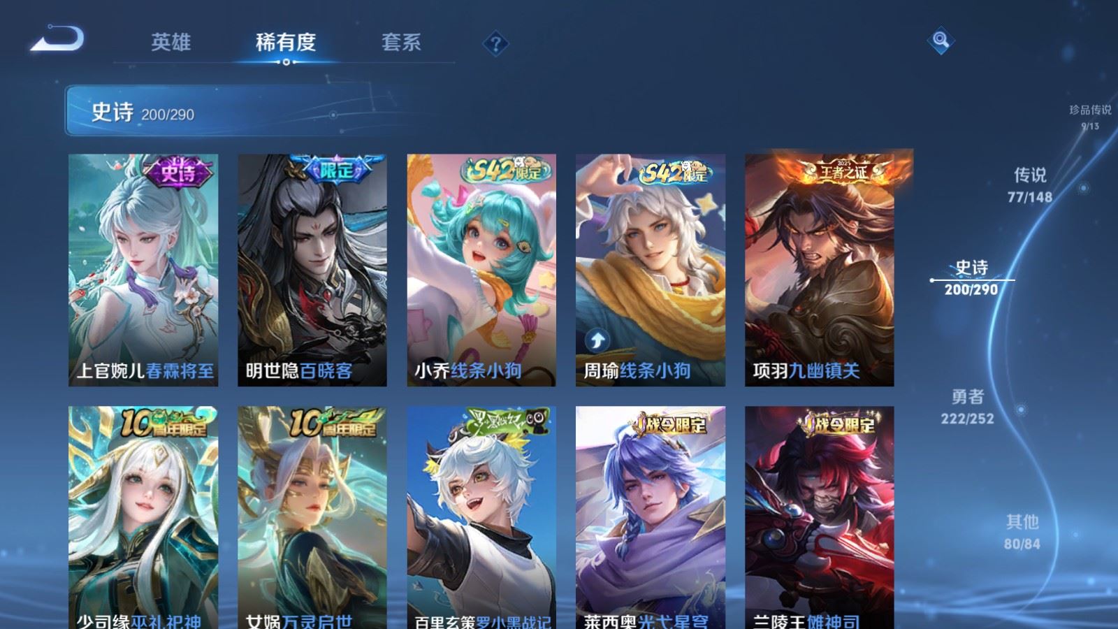 WZMMN4664986王者荣耀账号详情图20 WZMMN4664986王者荣耀账号详情图20
