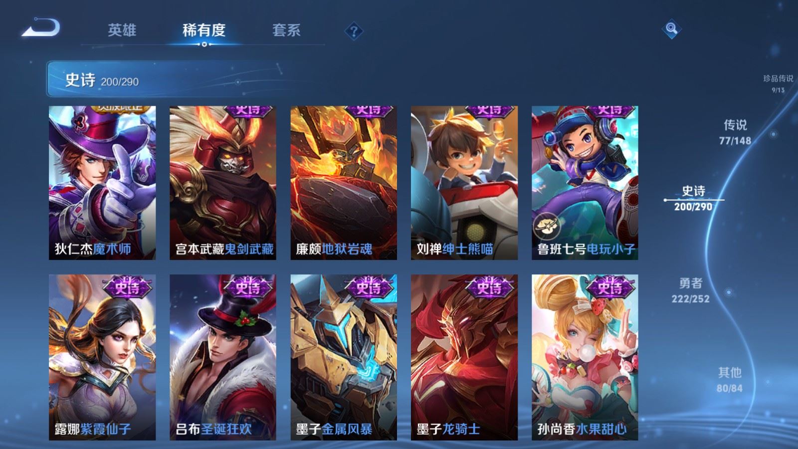 WZMMN4664986王者荣耀账号详情图37 WZMMN4664986王者荣耀账号详情图37