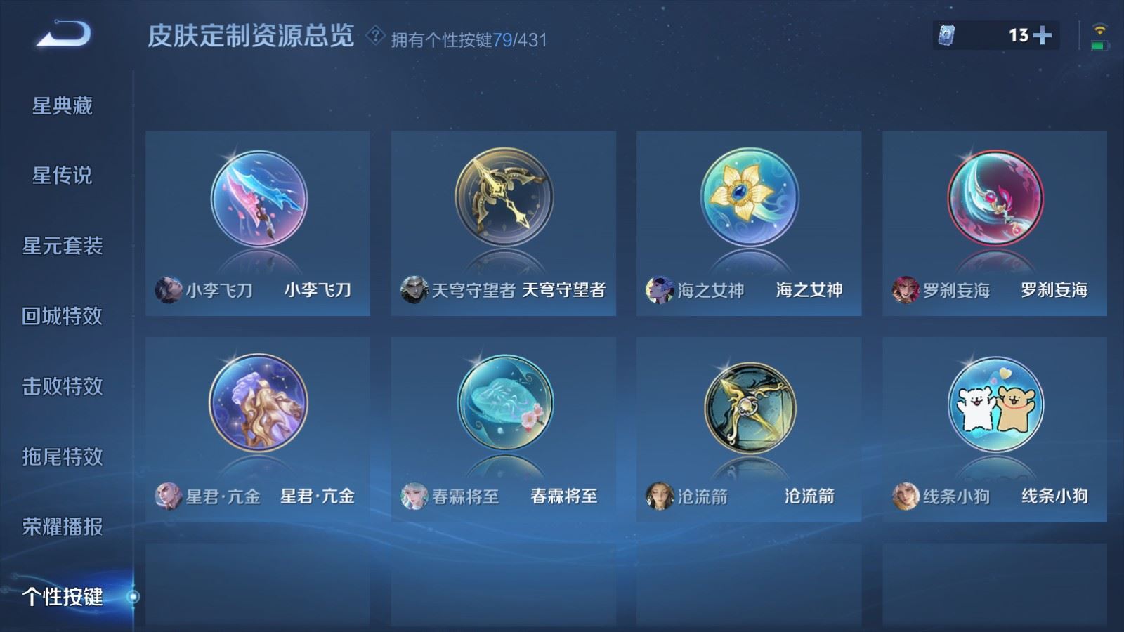 WZMMN4664986王者荣耀账号详情图42 WZMMN4664986王者荣耀账号详情图42
