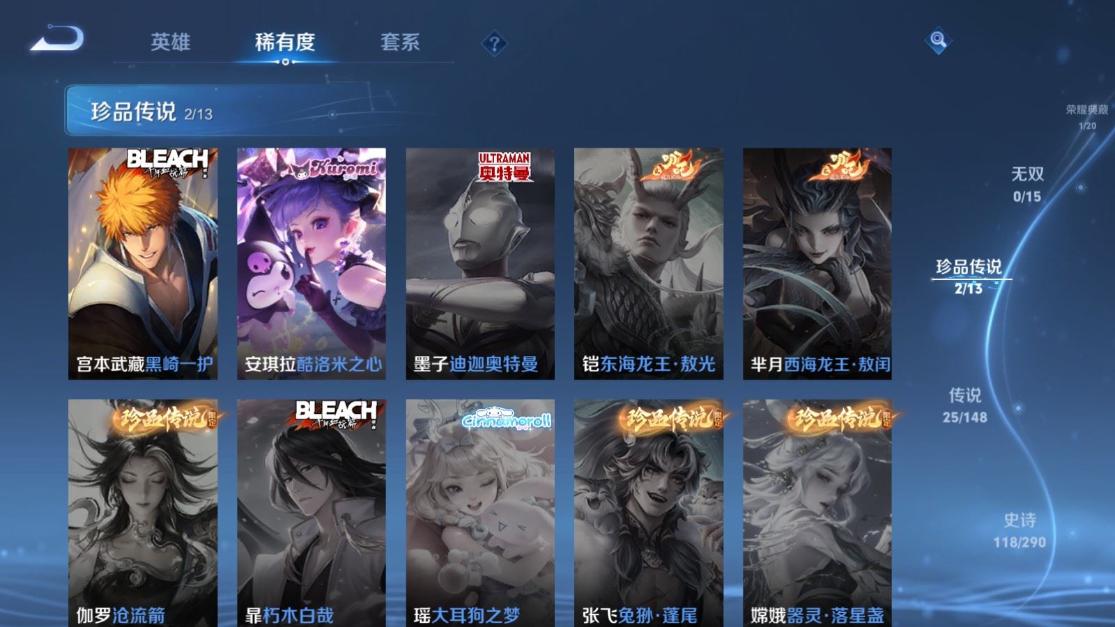 WZMMN4664515王者荣耀账号详情图9 WZMMN4664515王者荣耀账号详情图9