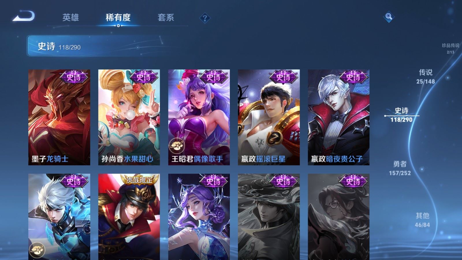 WZMMN4664515王者荣耀账号详情图24 WZMMN4664515王者荣耀账号详情图24