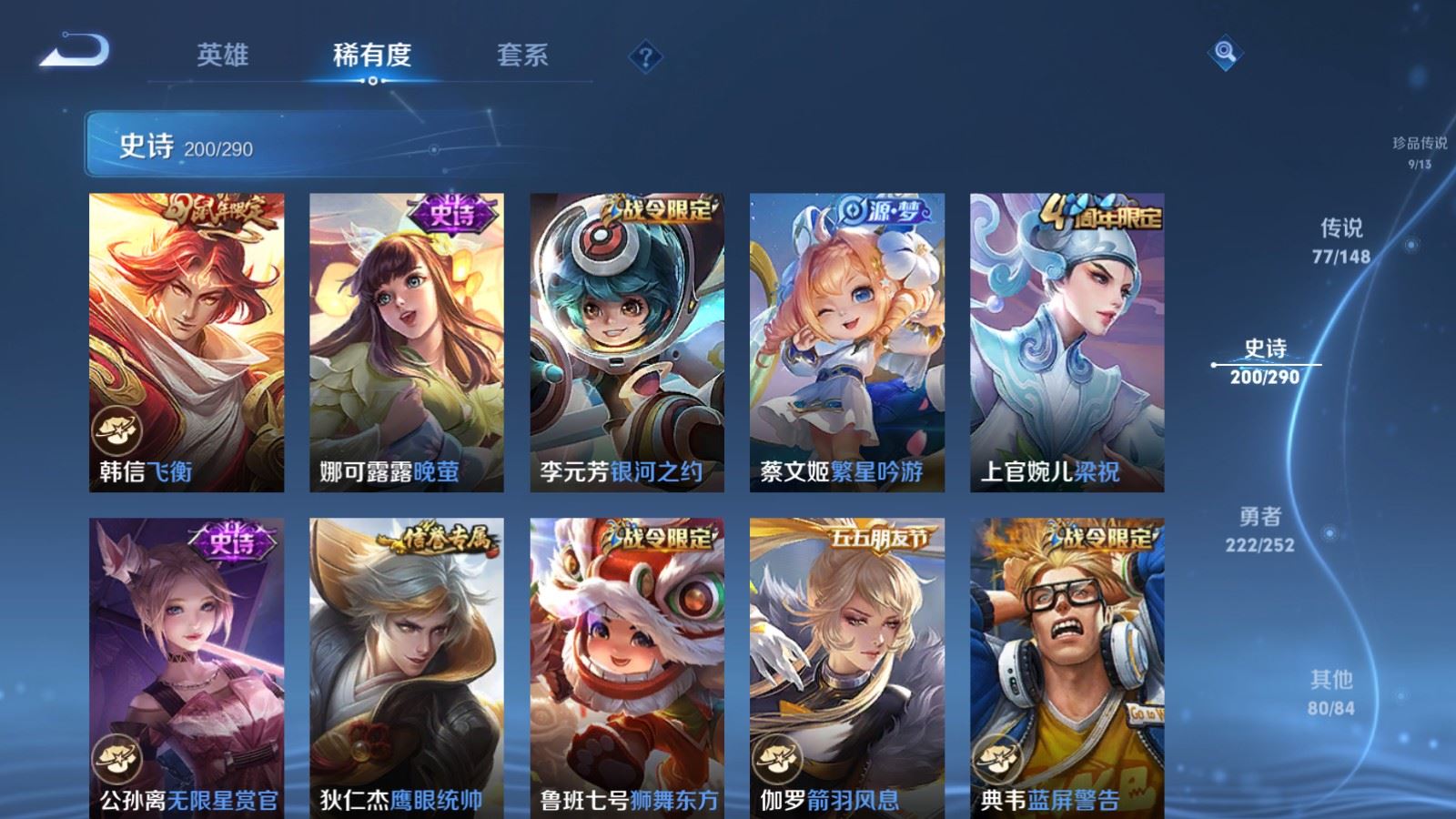 WZMMN4664986王者荣耀账号详情图32 WZMMN4664986王者荣耀账号详情图32