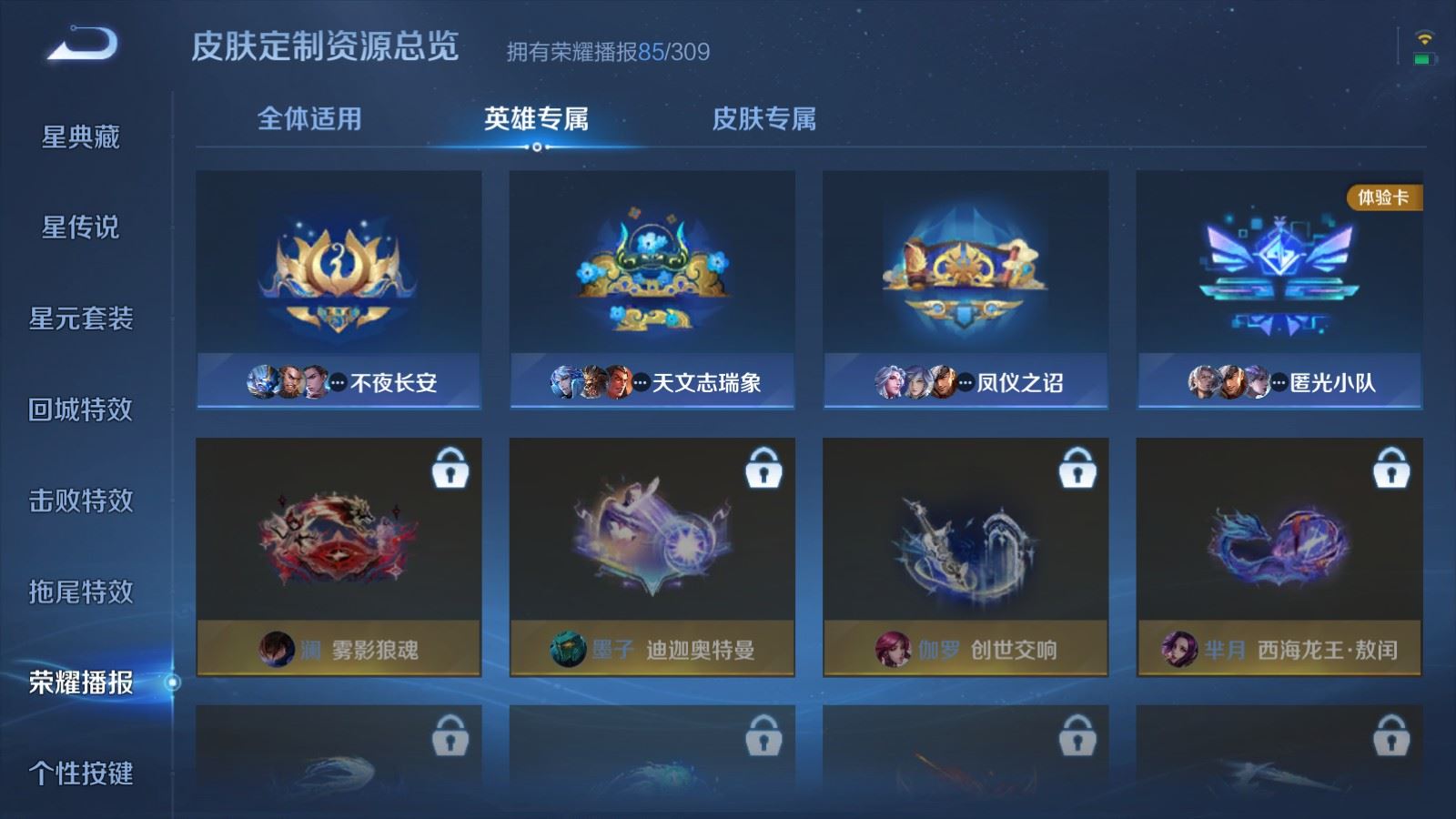 WZMMN4664986王者荣耀账号详情图40 WZMMN4664986王者荣耀账号详情图40