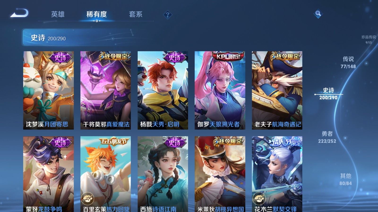 WZMMN4664986王者荣耀账号详情图29 WZMMN4664986王者荣耀账号详情图29