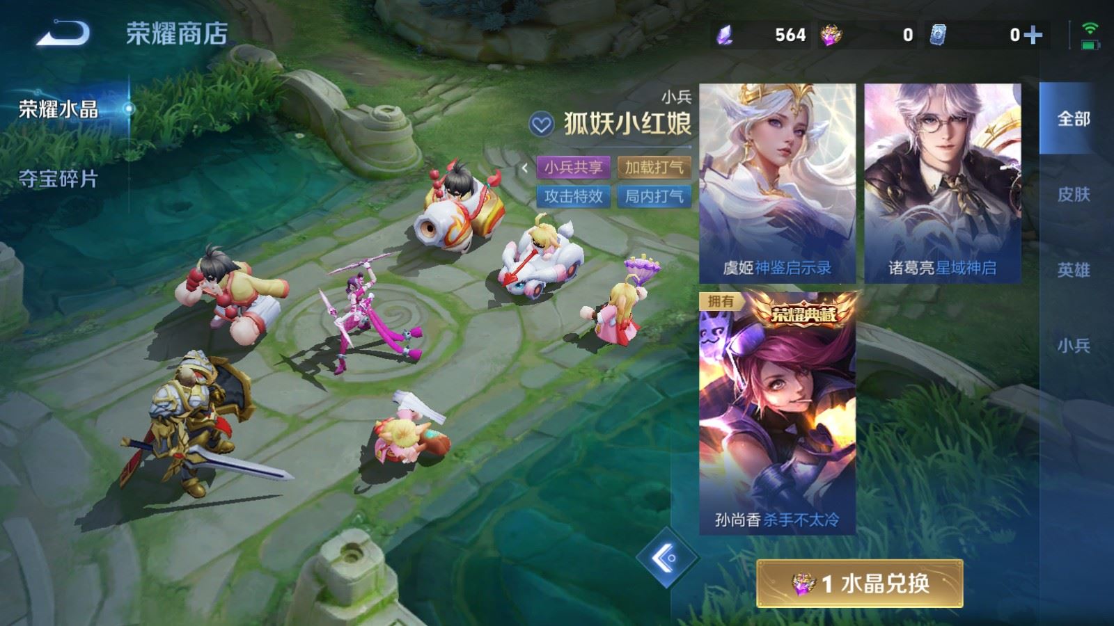 WZMMN4664497王者荣耀账号详情图35 WZMMN4664497王者荣耀账号详情图35