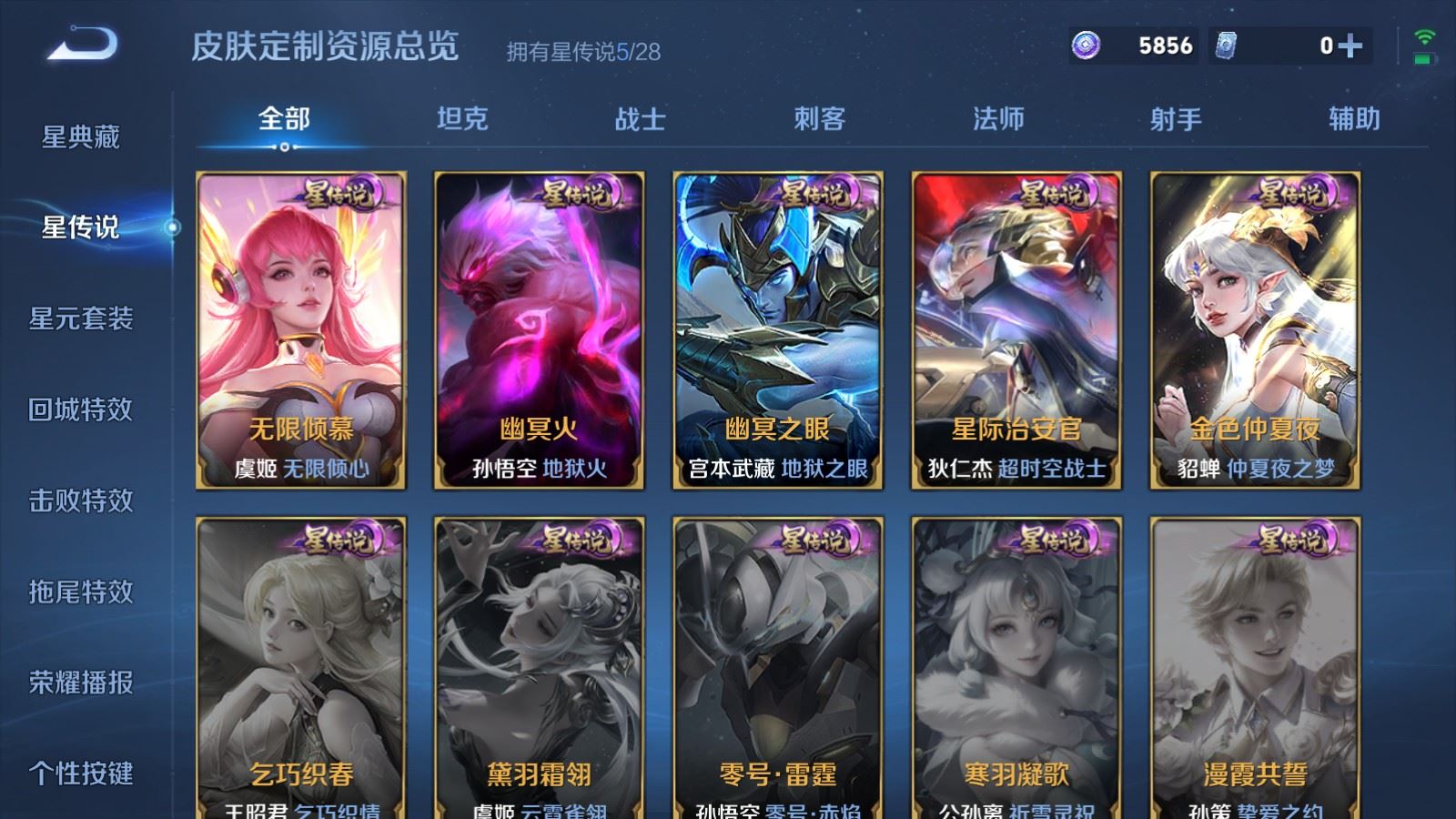WZMMN4664497王者荣耀账号详情图32 WZMMN4664497王者荣耀账号详情图32