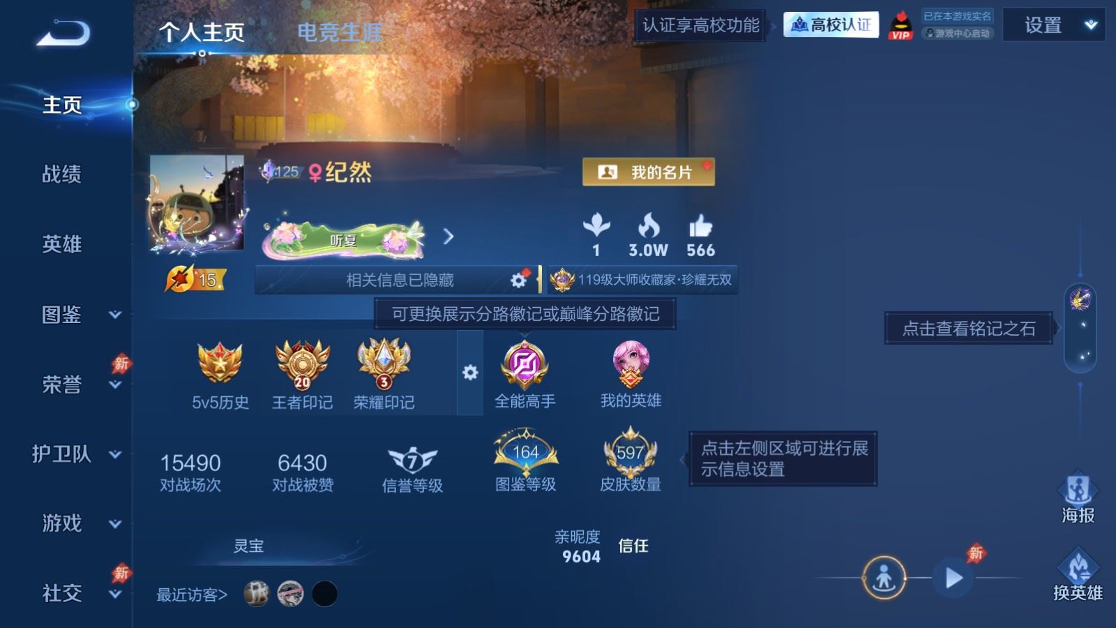 WZMMN4664986王者荣耀账号详情图2 WZMMN4664986王者荣耀账号详情图2