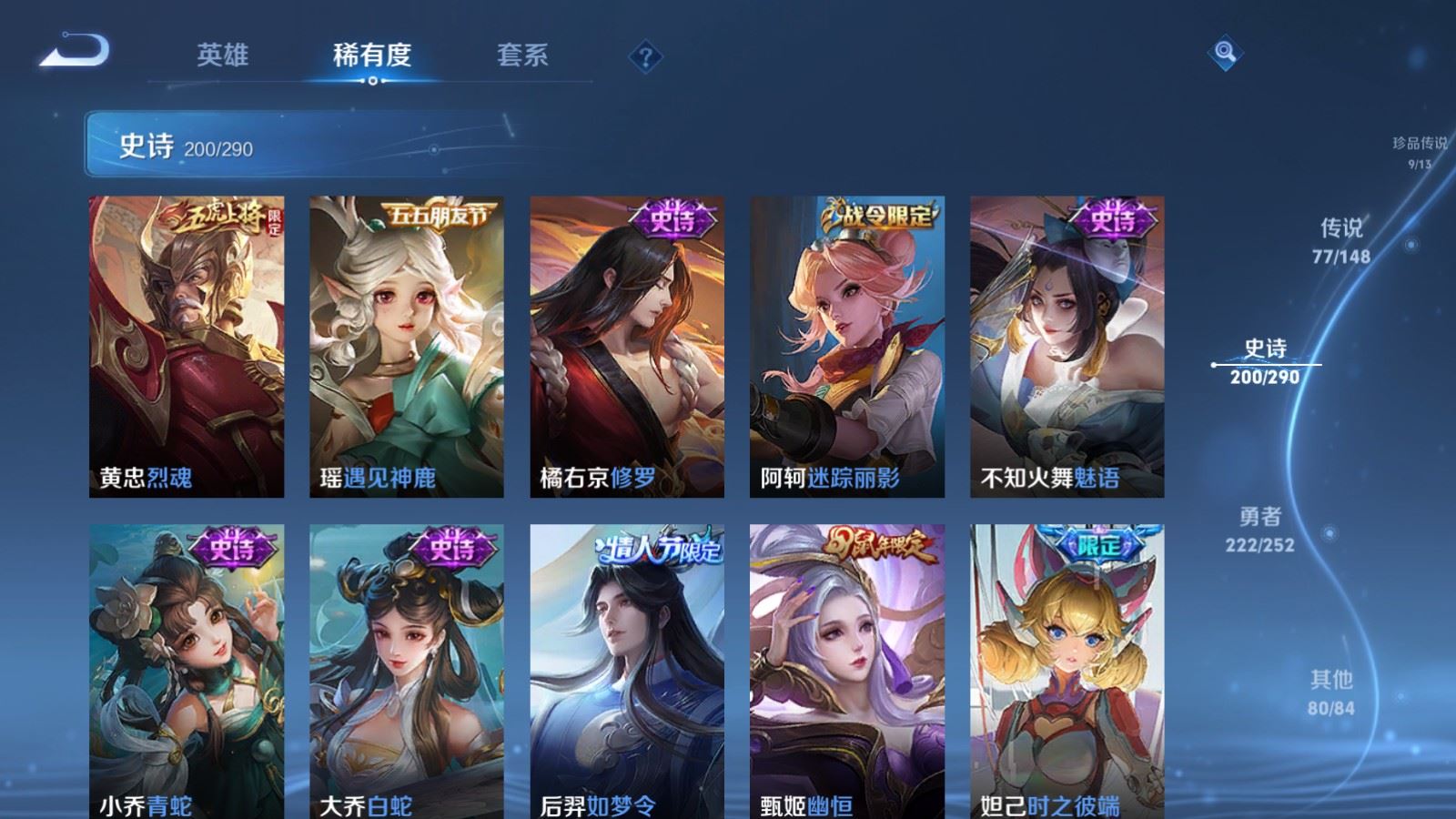 WZMMN4664986王者荣耀账号详情图31 WZMMN4664986王者荣耀账号详情图31