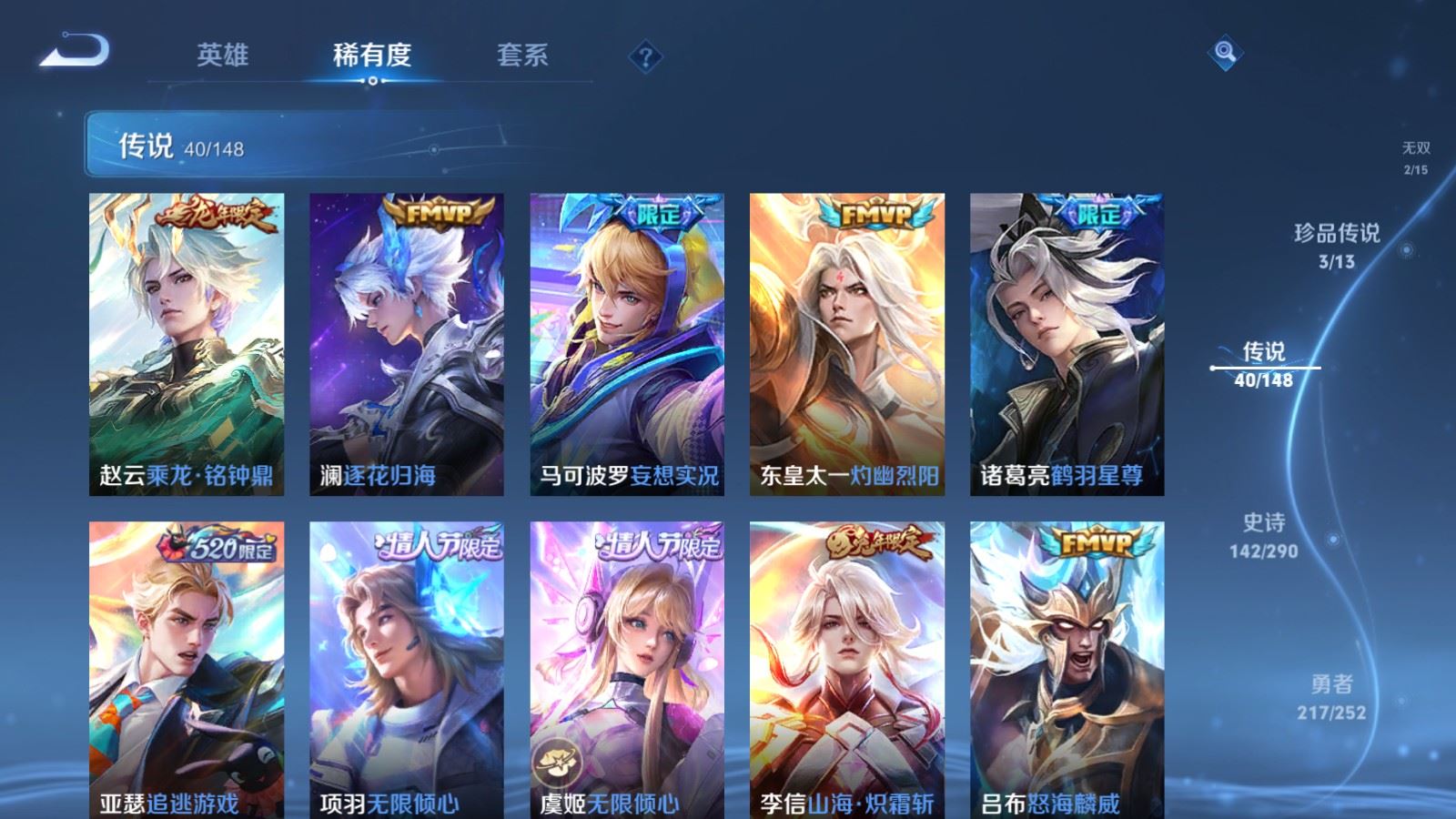 WZMMN4664497王者荣耀账号详情图12 WZMMN4664497王者荣耀账号详情图12