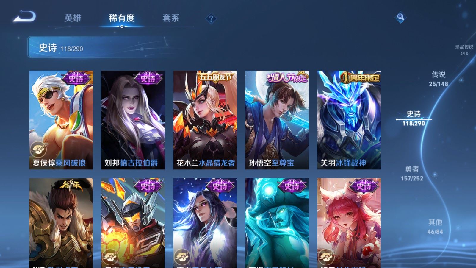 WZMMN4664515王者荣耀账号详情图22 WZMMN4664515王者荣耀账号详情图22