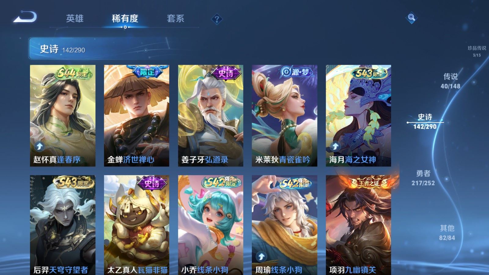 WZMMN4664497王者荣耀账号详情图15 WZMMN4664497王者荣耀账号详情图15