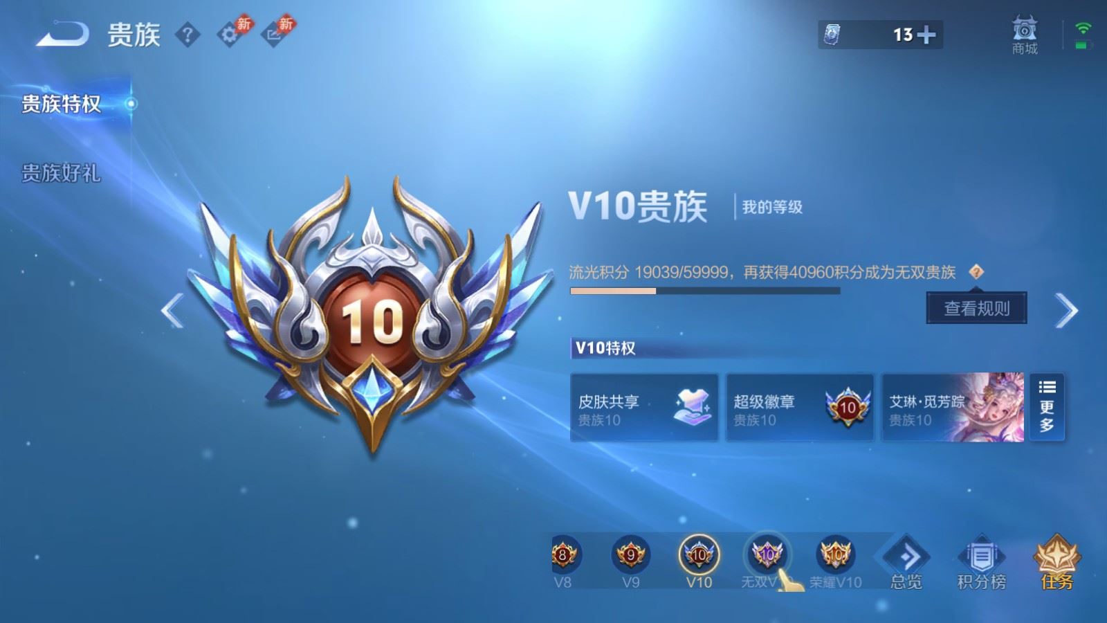WZMMN4664986王者荣耀账号详情图39 WZMMN4664986王者荣耀账号详情图39