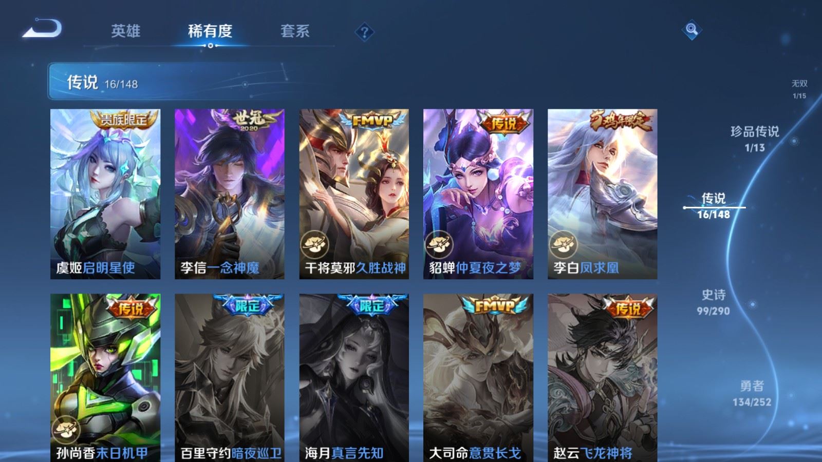 WZMMN4664985王者荣耀账号详情图12