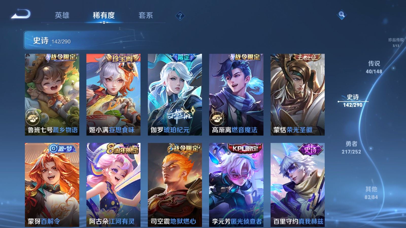 WZMMN4664497王者荣耀账号详情图18 WZMMN4664497王者荣耀账号详情图18