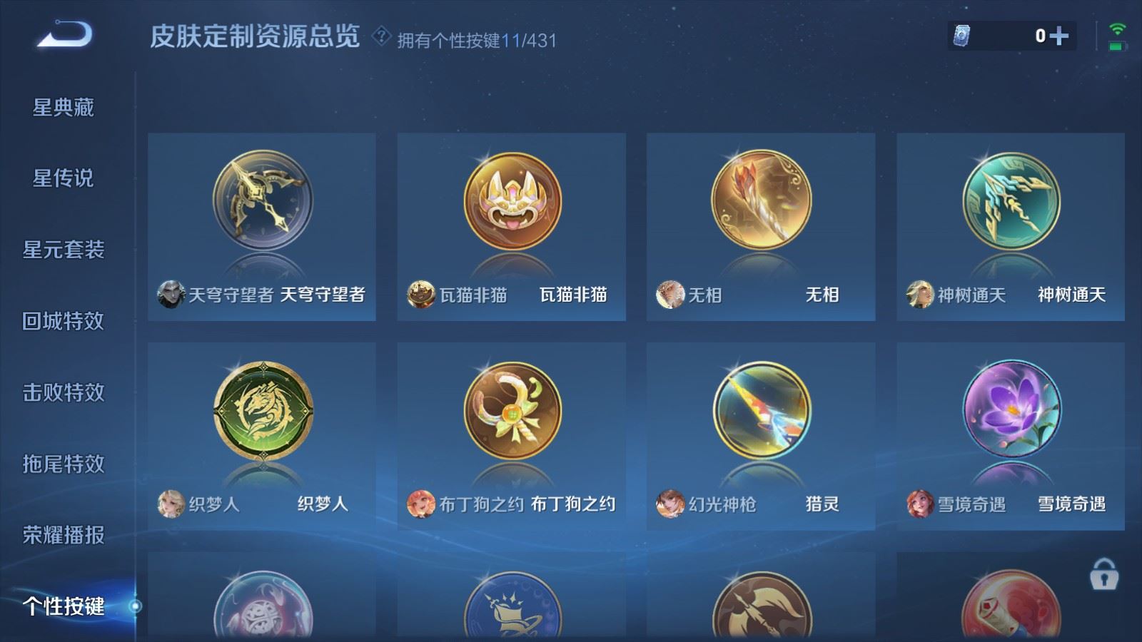 WZMMN4664497王者荣耀账号详情图33 WZMMN4664497王者荣耀账号详情图33
