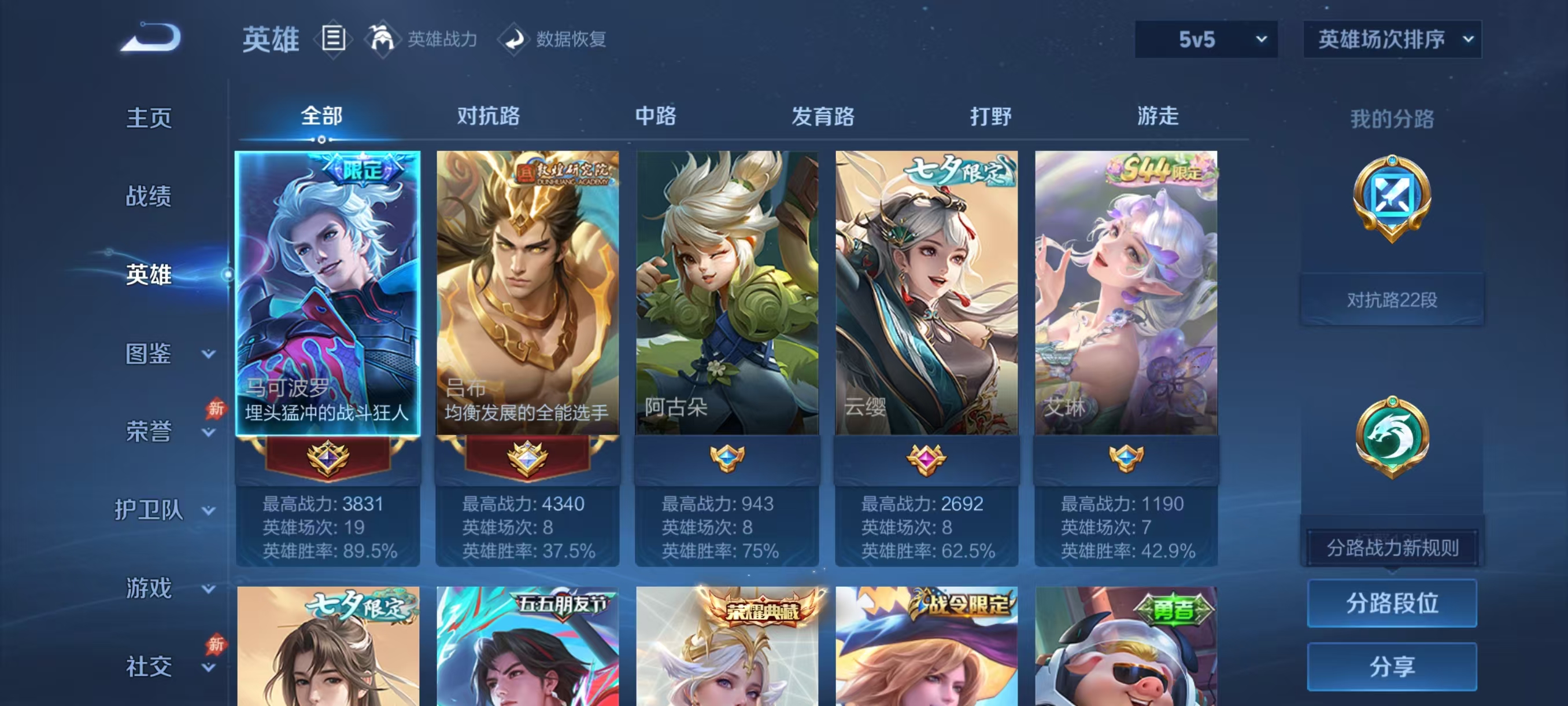 WZMMN4660507王者荣耀账号详情图3 WZMMN4660507王者荣耀账号详情图3