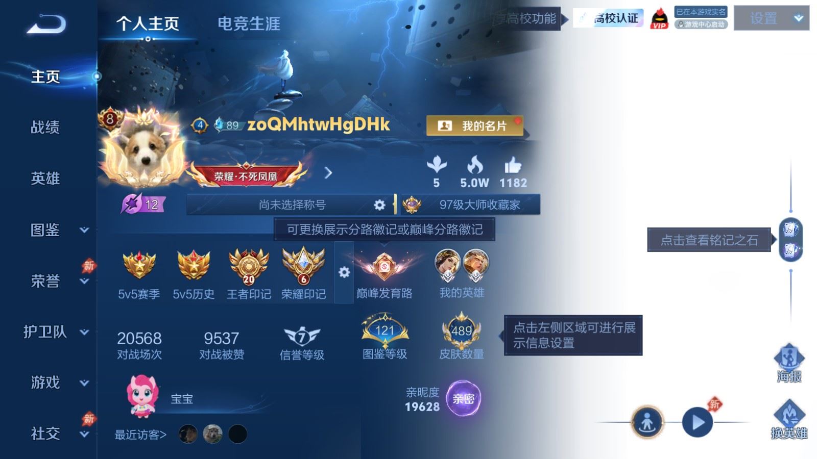 WZMMN4664497王者荣耀账号详情图2 WZMMN4664497王者荣耀账号详情图2