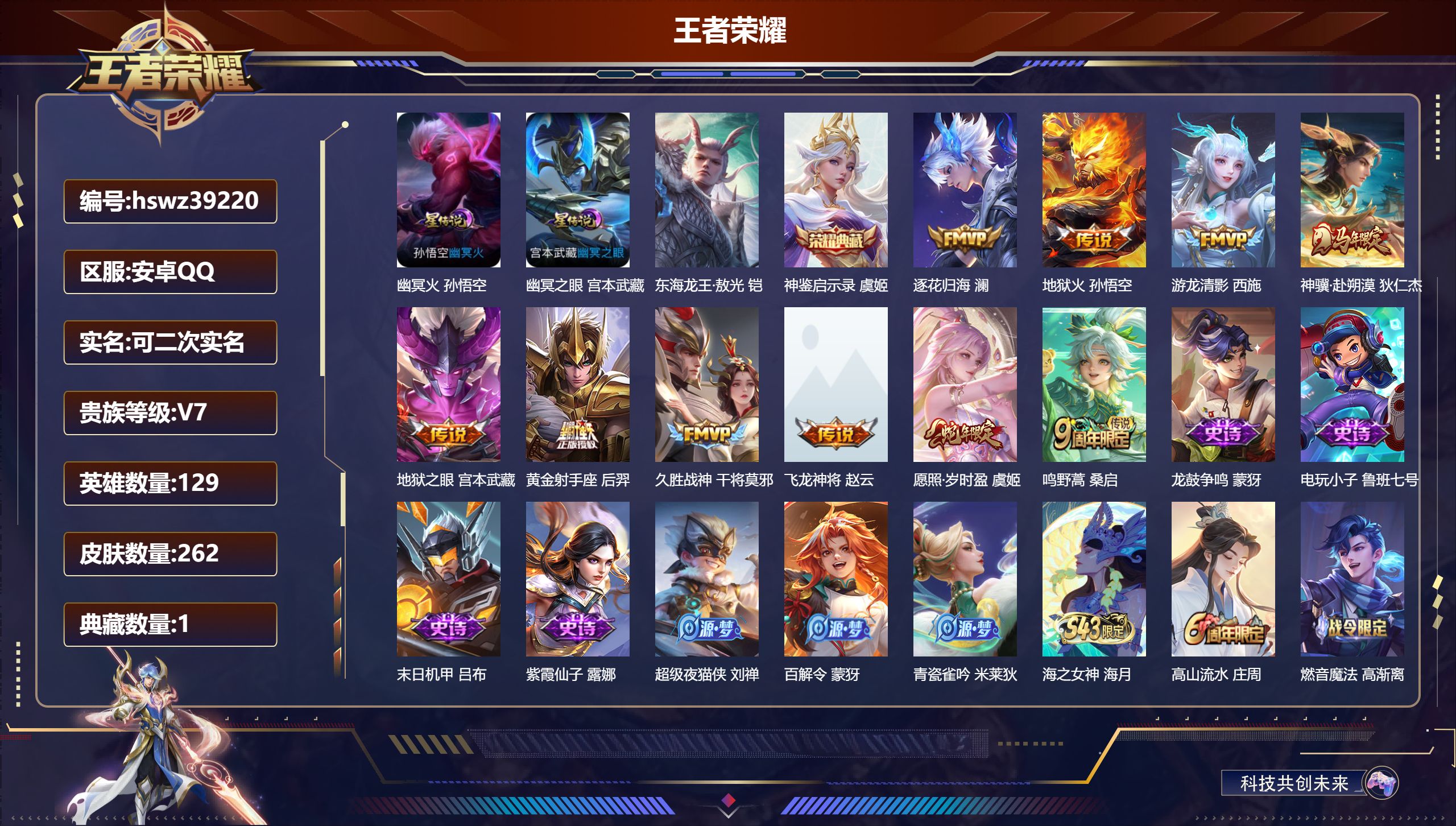 账号详情图片