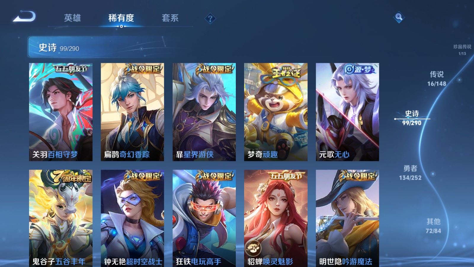 WZMMN4664985王者荣耀账号详情图15