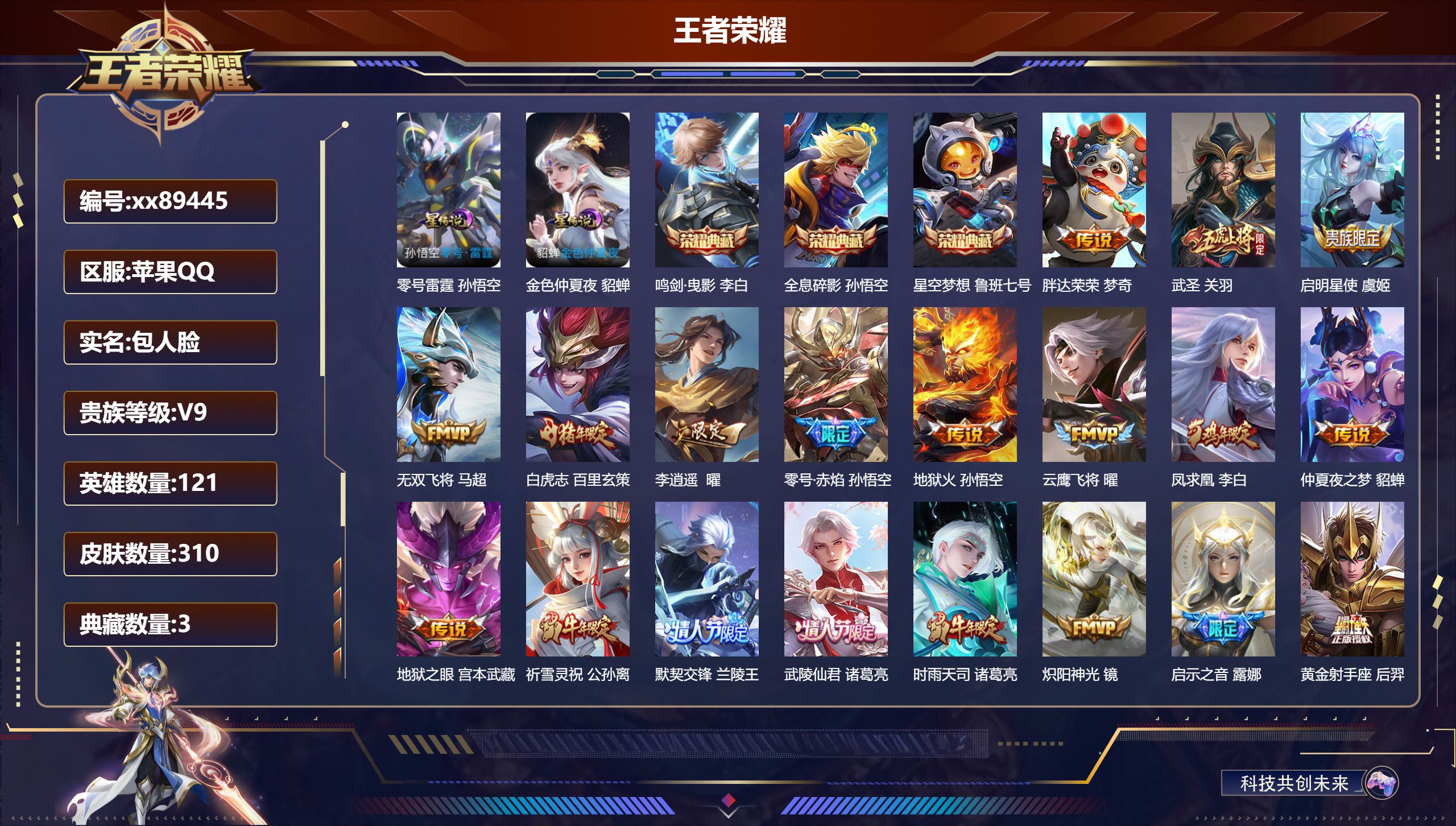 账号详情图片