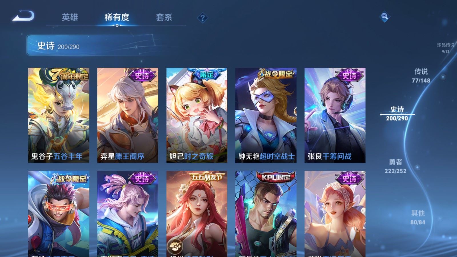 WZMMN4664986王者荣耀账号详情图26 WZMMN4664986王者荣耀账号详情图26