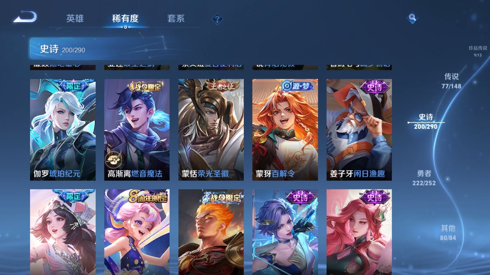 WZMMN4664986王者荣耀账号详情图24 WZMMN4664986王者荣耀账号详情图24