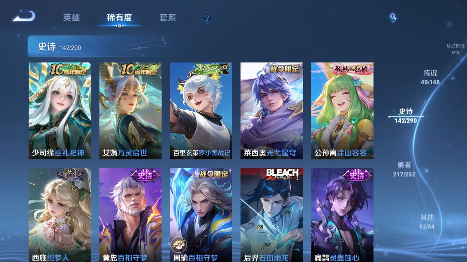 WZMMN4664497王者荣耀账号详情图16 WZMMN4664497王者荣耀账号详情图16