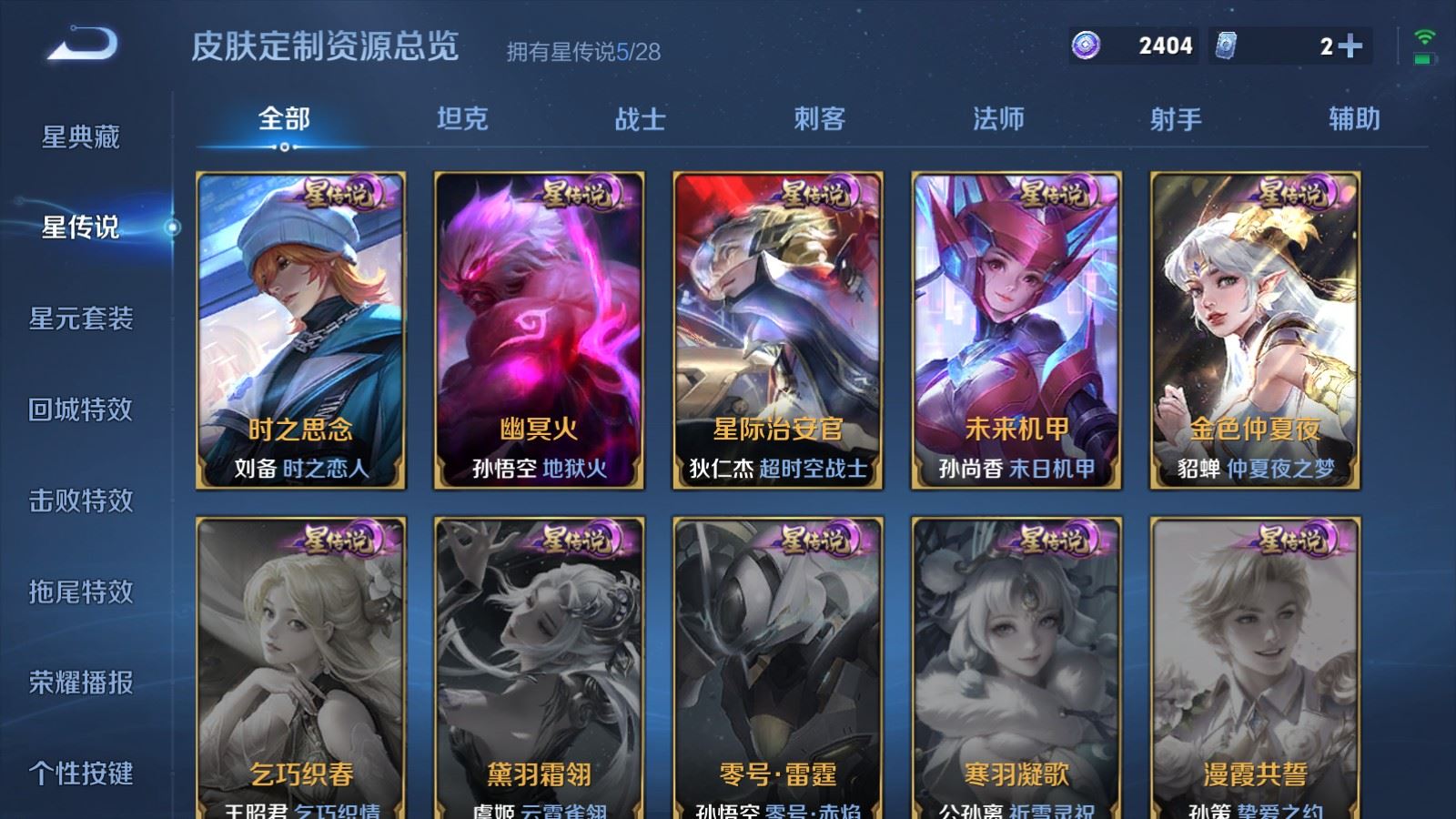 WZMMN4664515王者荣耀账号详情图27 WZMMN4664515王者荣耀账号详情图27