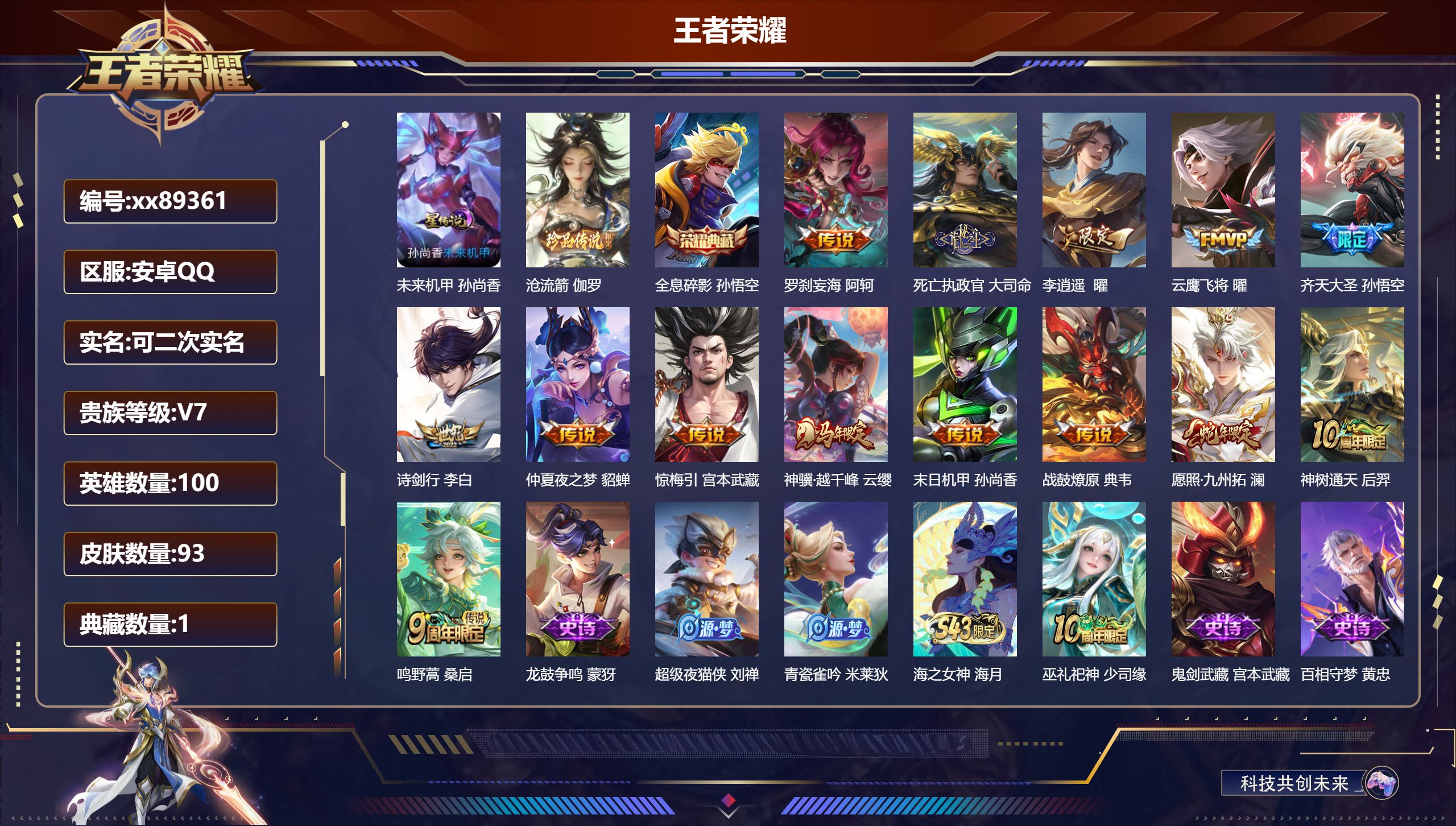 账号详情图片