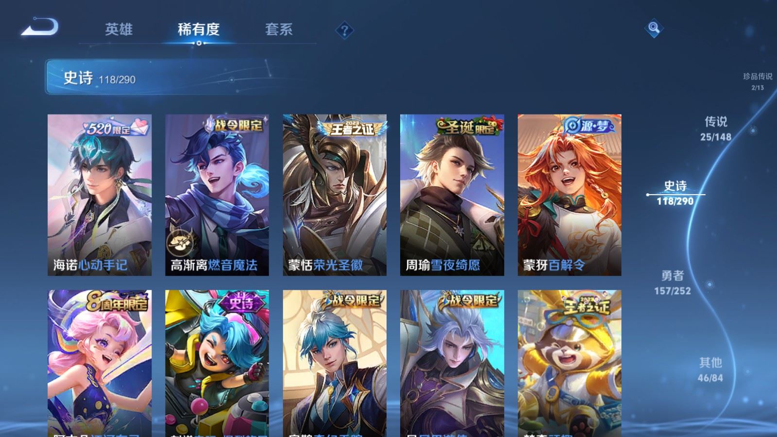 WZMMN4664515王者荣耀账号详情图16 WZMMN4664515王者荣耀账号详情图16