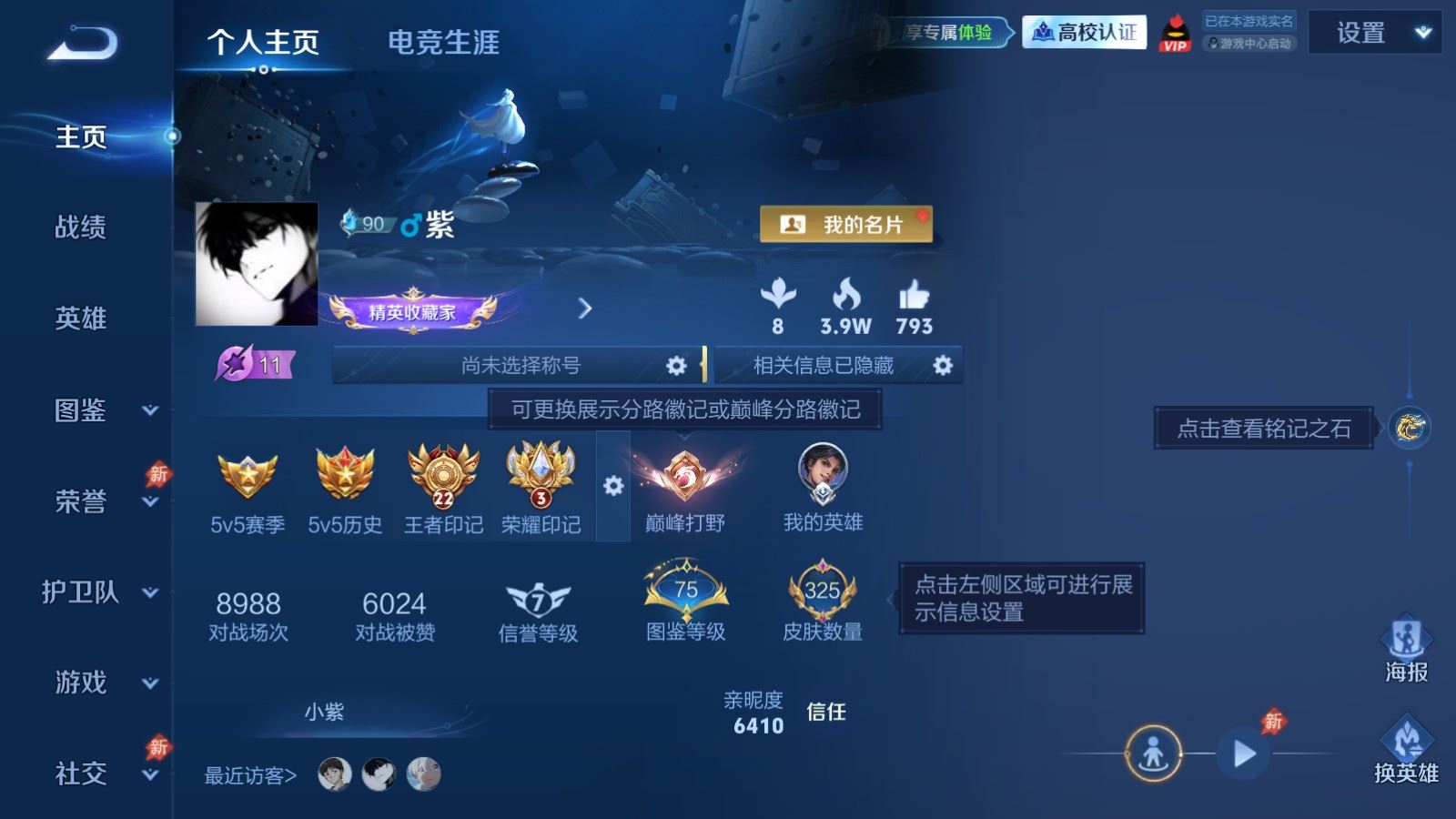 WZMMN4664985王者荣耀账号详情图2