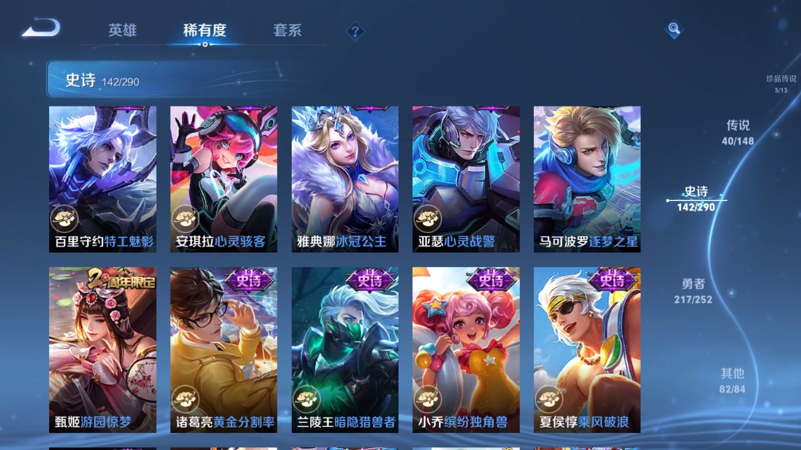 WZMMN4664497王者荣耀账号详情图25 WZMMN4664497王者荣耀账号详情图25