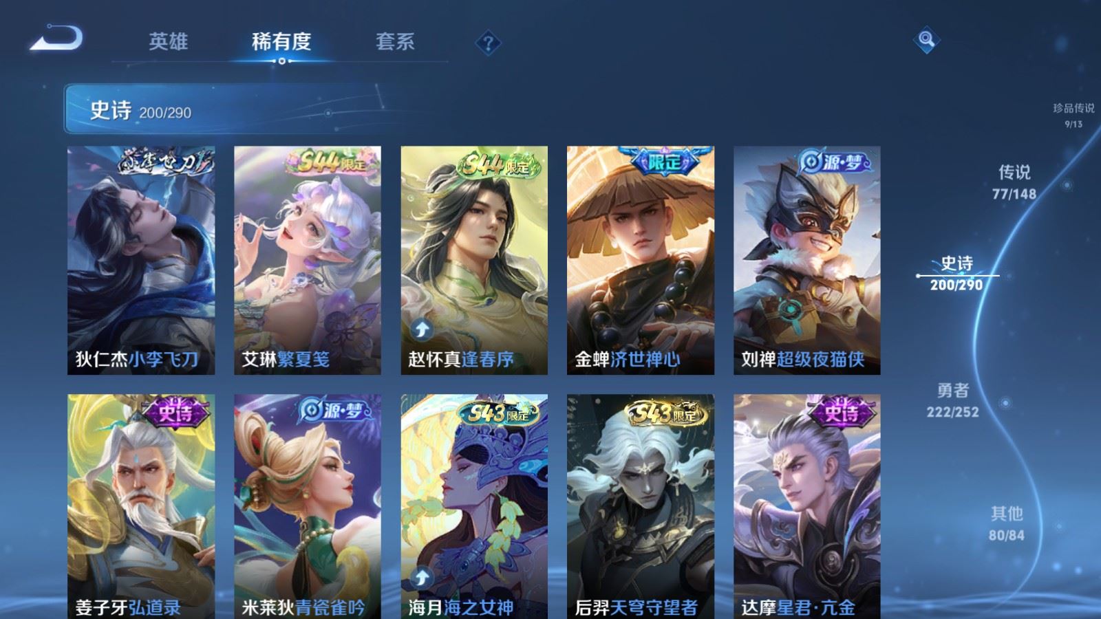 WZMMN4664986王者荣耀账号详情图19 WZMMN4664986王者荣耀账号详情图19