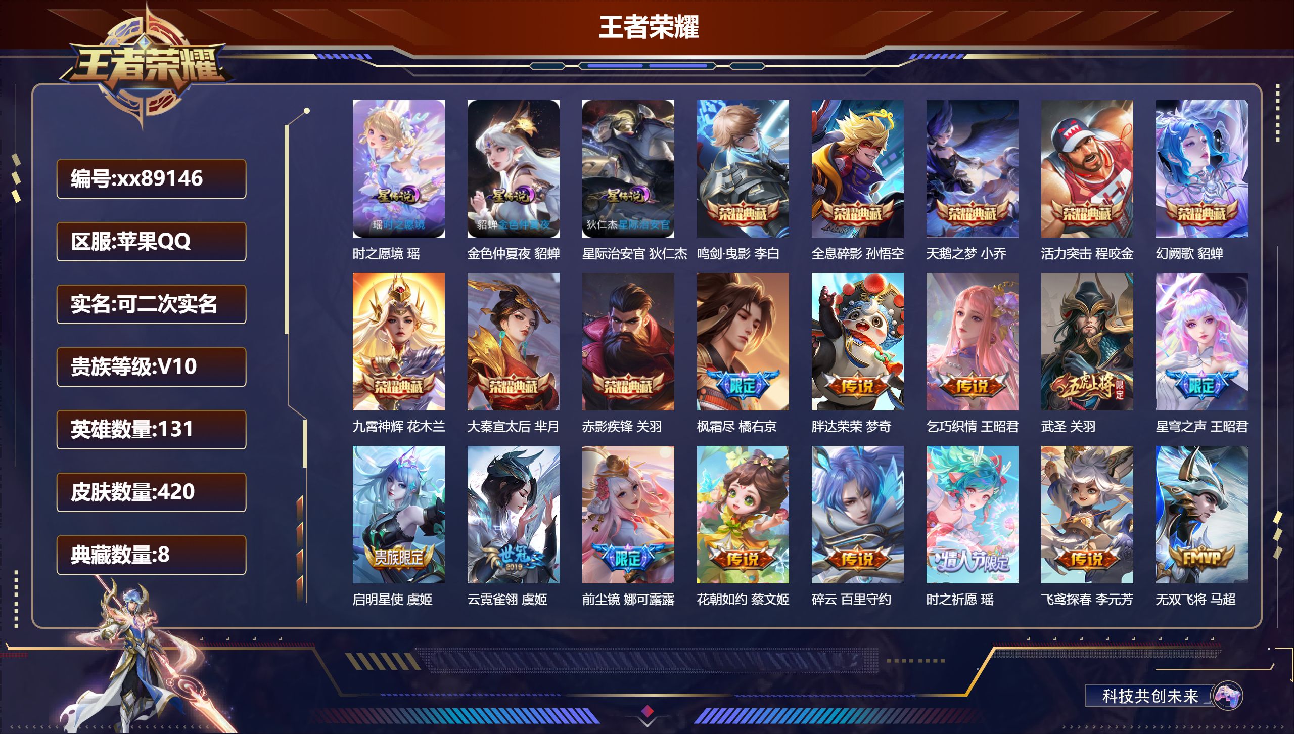 账号详情图片