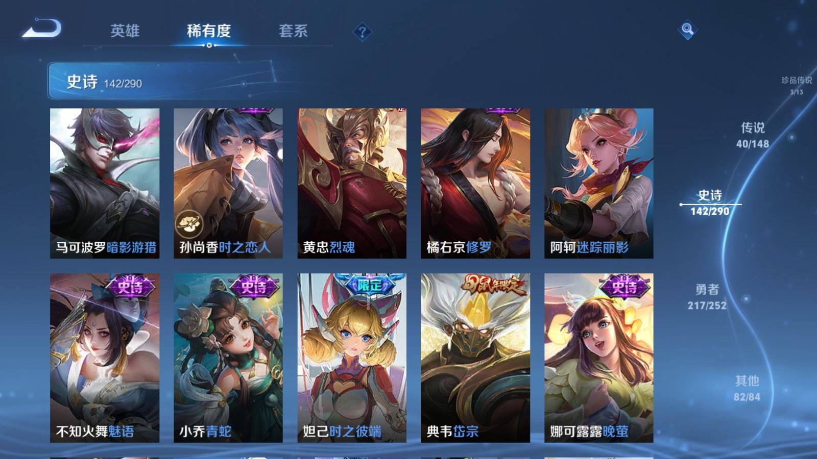 WZMMN4664497王者荣耀账号详情图22 WZMMN4664497王者荣耀账号详情图22