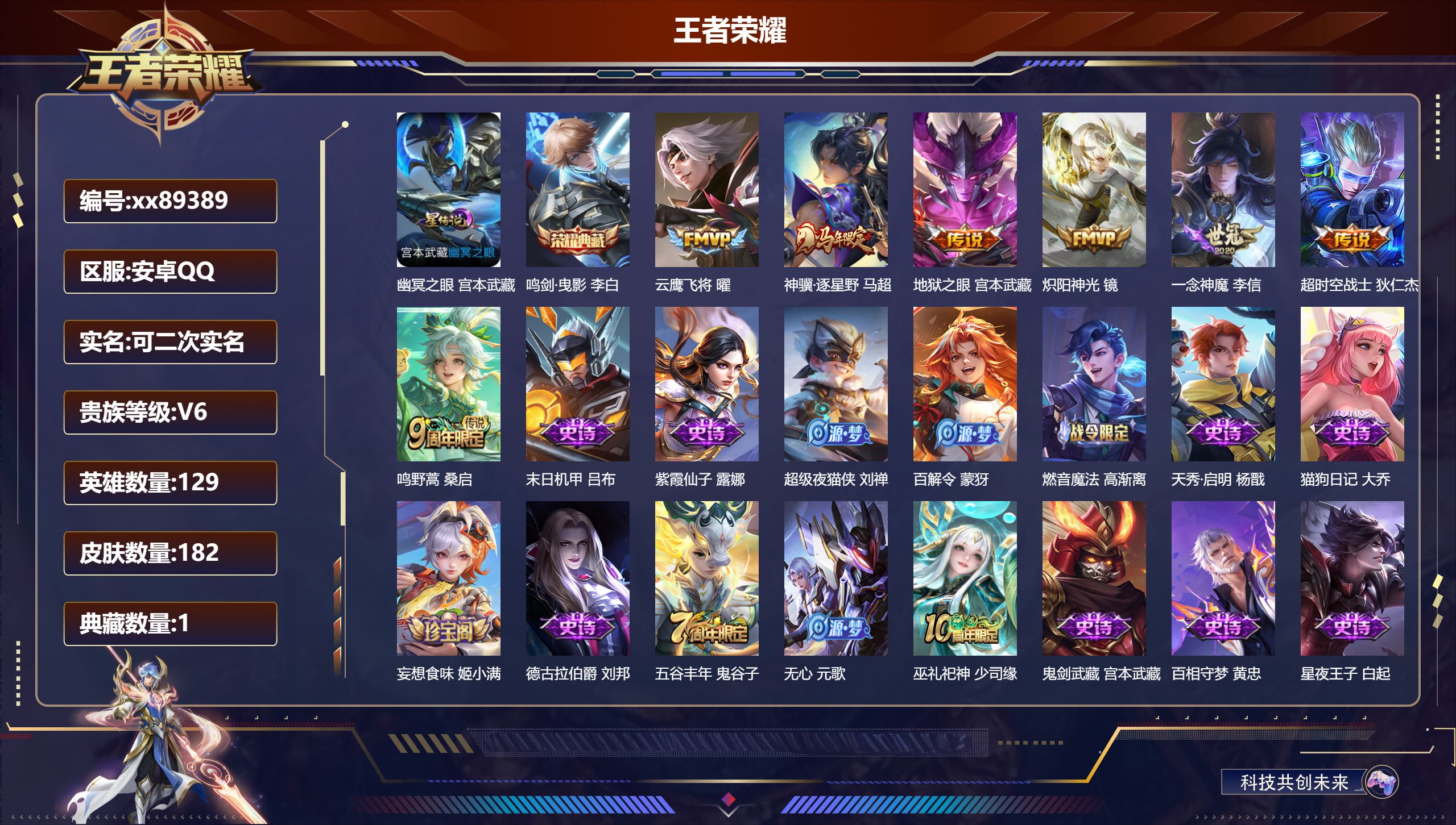 账号详情图片