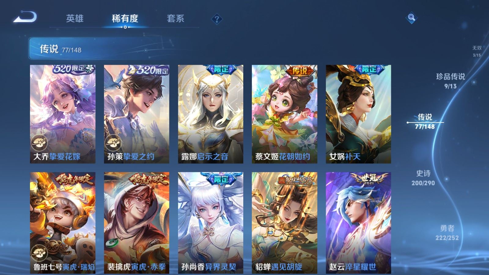 WZMMN4664986王者荣耀账号详情图15 WZMMN4664986王者荣耀账号详情图15