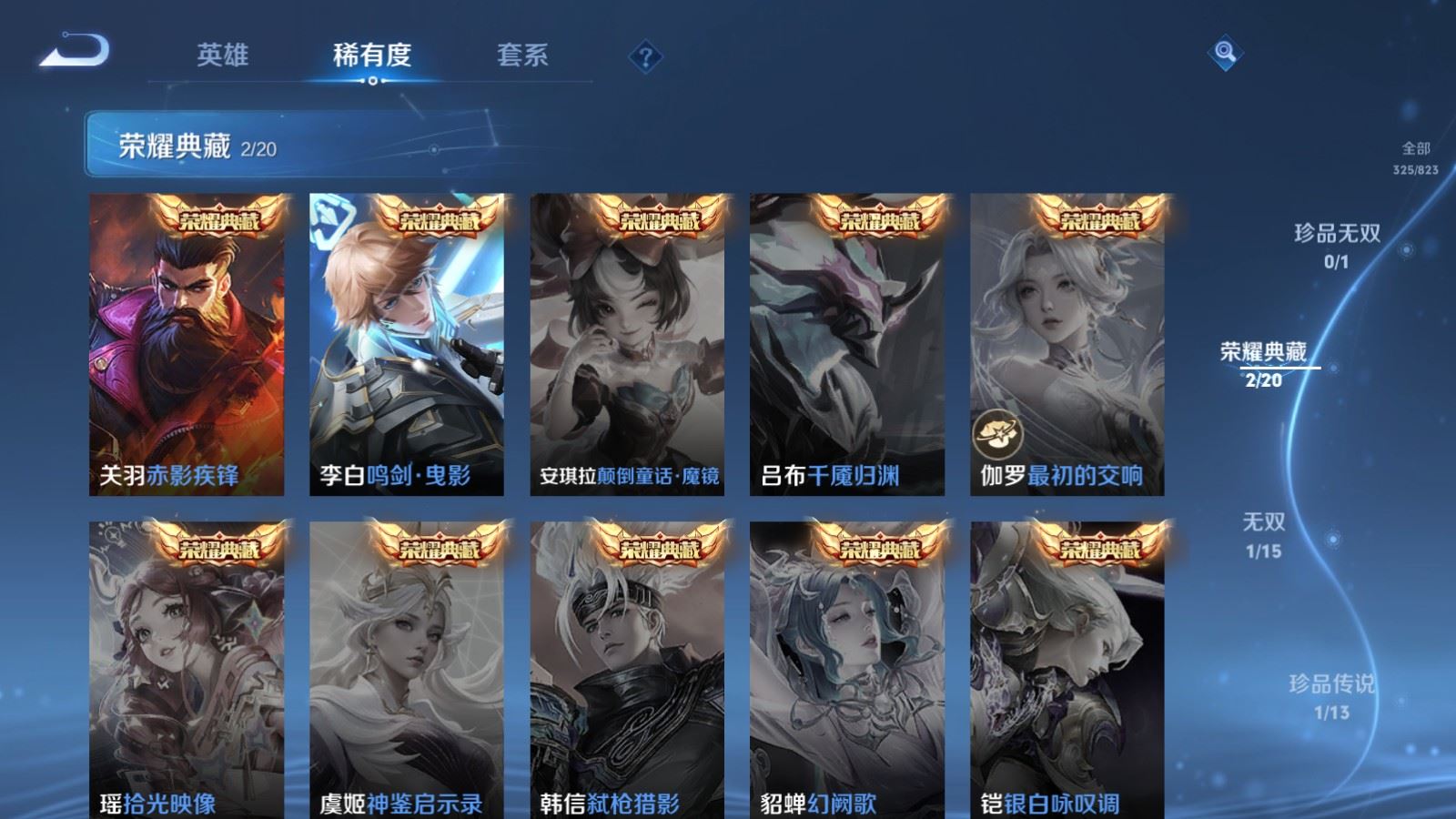 WZMMN4664985王者荣耀账号详情图8