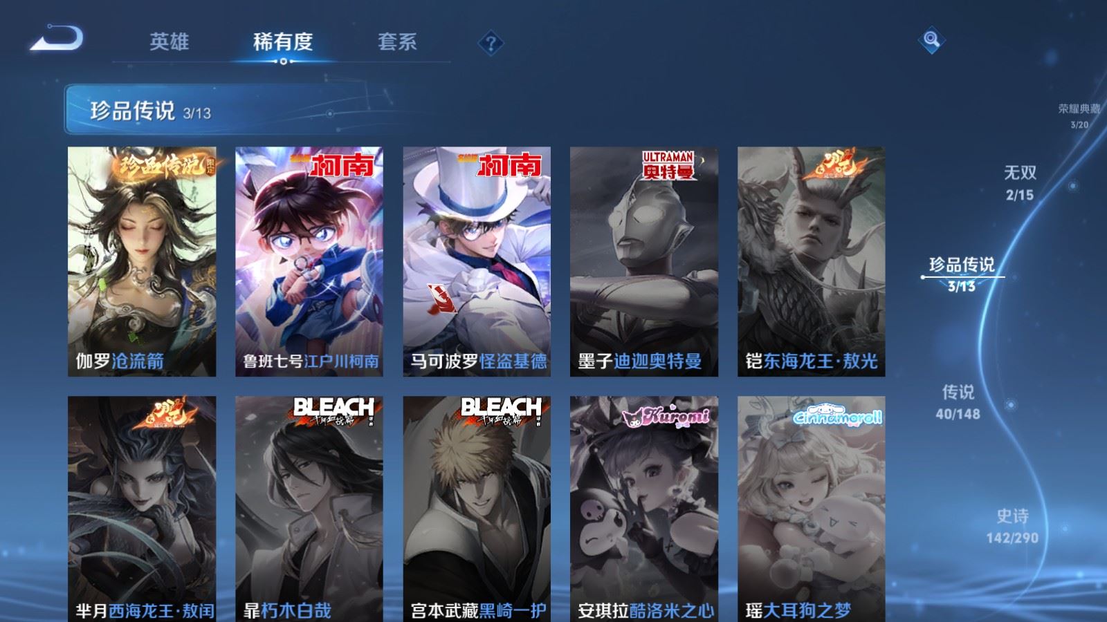 WZMMN4664497王者荣耀账号详情图10 WZMMN4664497王者荣耀账号详情图10