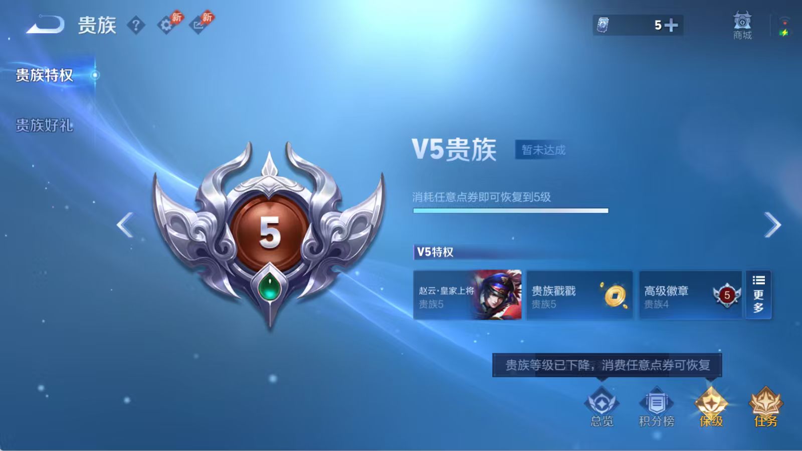 WZMMN4660487王者荣耀账号详情图4 WZMMN4660487王者荣耀账号详情图4