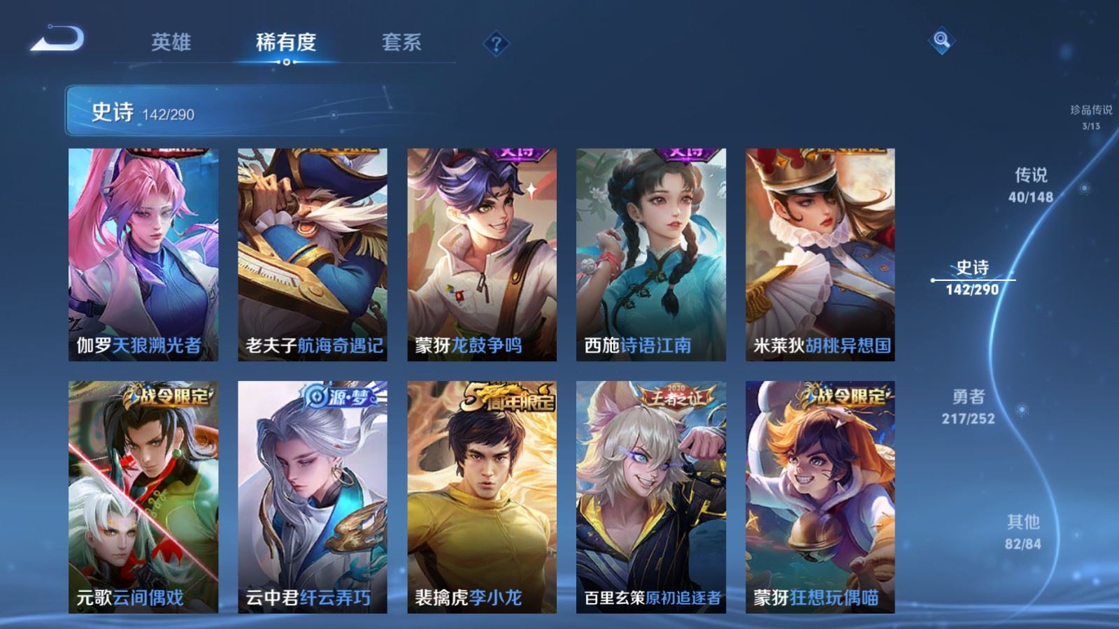 WZMMN4664497王者荣耀账号详情图21 WZMMN4664497王者荣耀账号详情图21