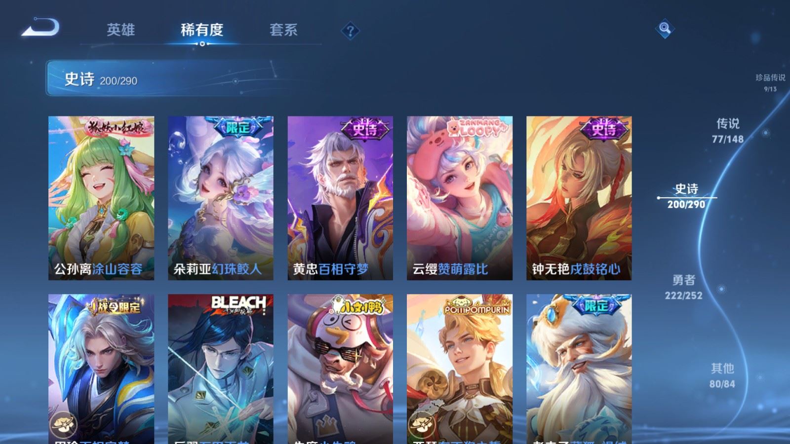 WZMMN4664986王者荣耀账号详情图21 WZMMN4664986王者荣耀账号详情图21