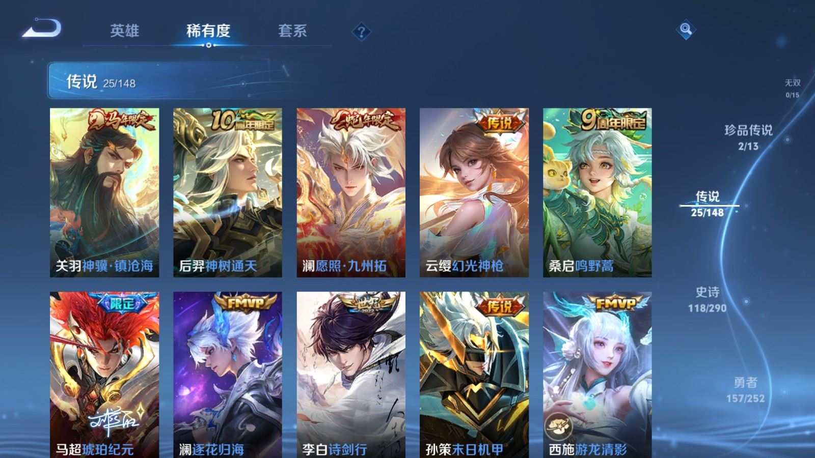 WZMMN4664515王者荣耀账号详情图10 WZMMN4664515王者荣耀账号详情图10