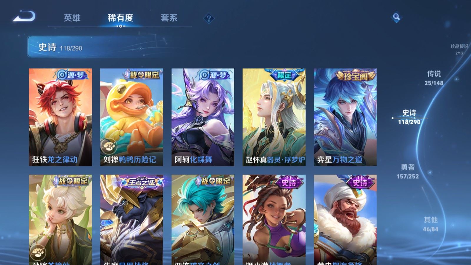 WZMMN4664515王者荣耀账号详情图15 WZMMN4664515王者荣耀账号详情图15