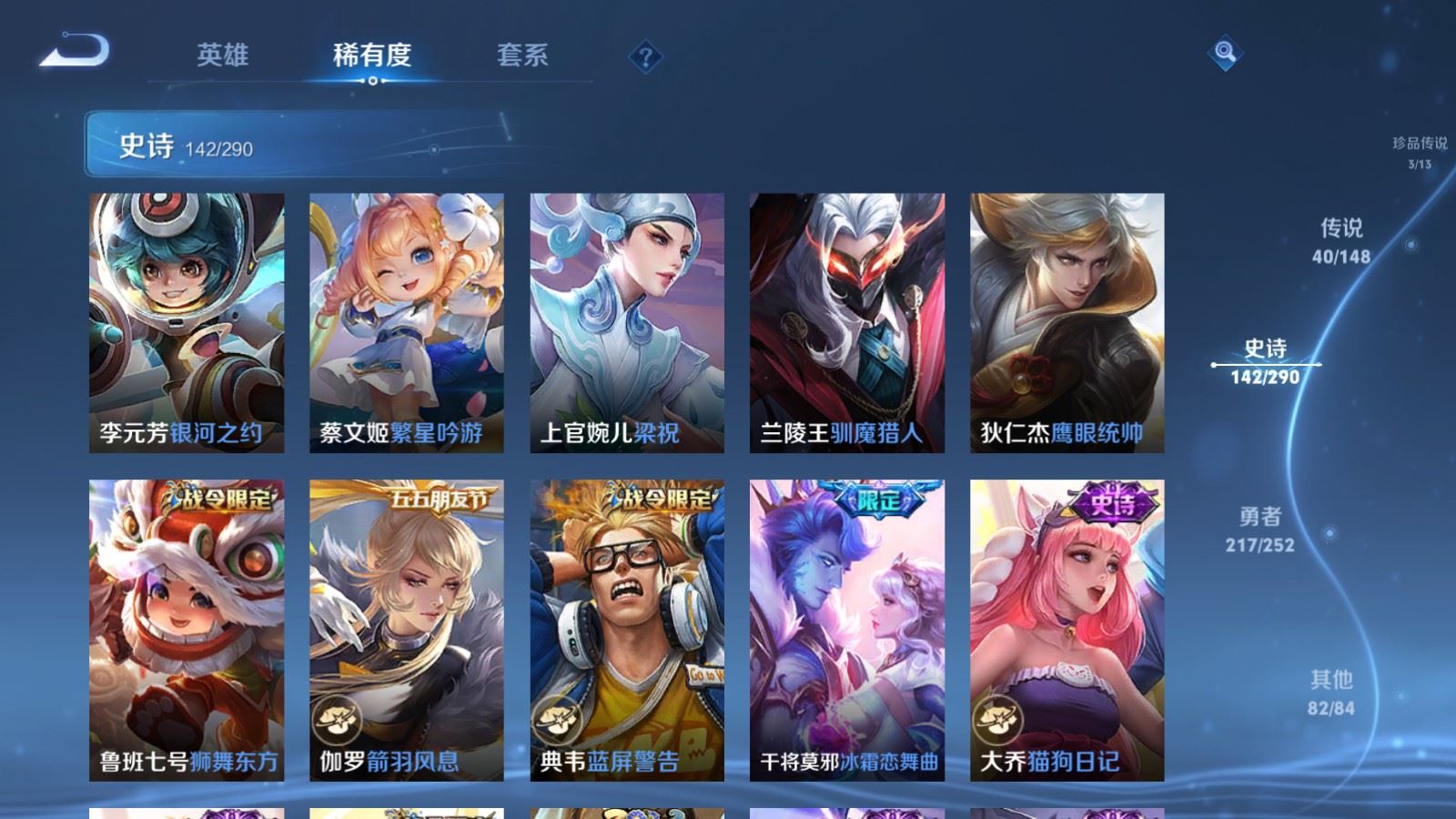 WZMMN4664497王者荣耀账号详情图23 WZMMN4664497王者荣耀账号详情图23