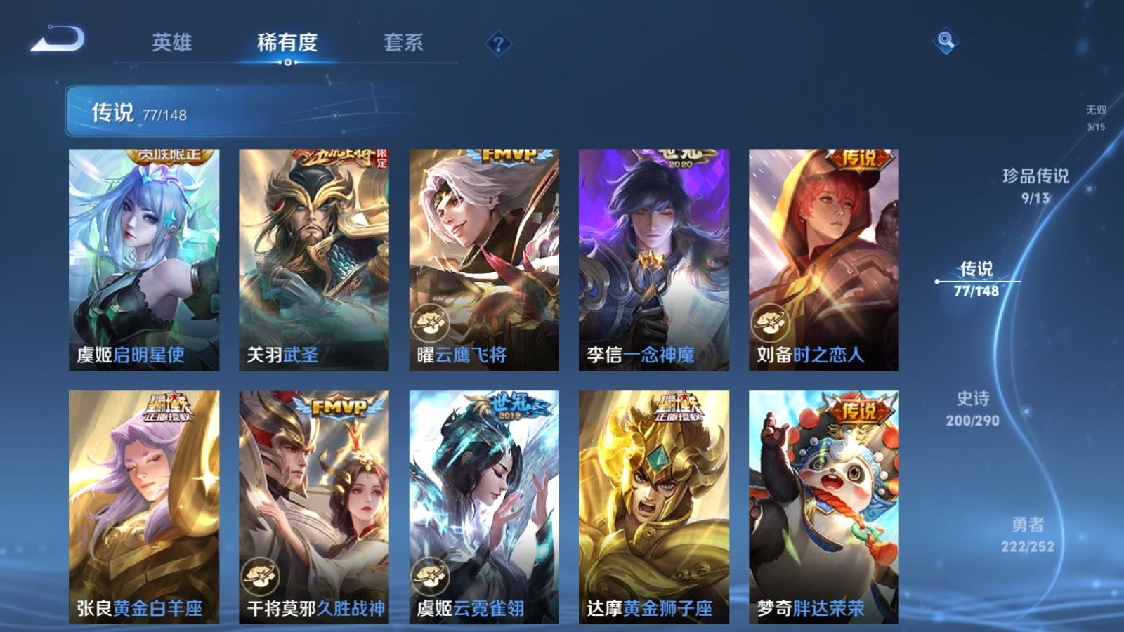 WZMMN4664986王者荣耀账号详情图17 WZMMN4664986王者荣耀账号详情图17