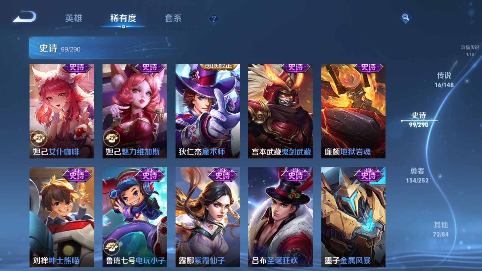 WZMMN4664985王者荣耀账号详情图21