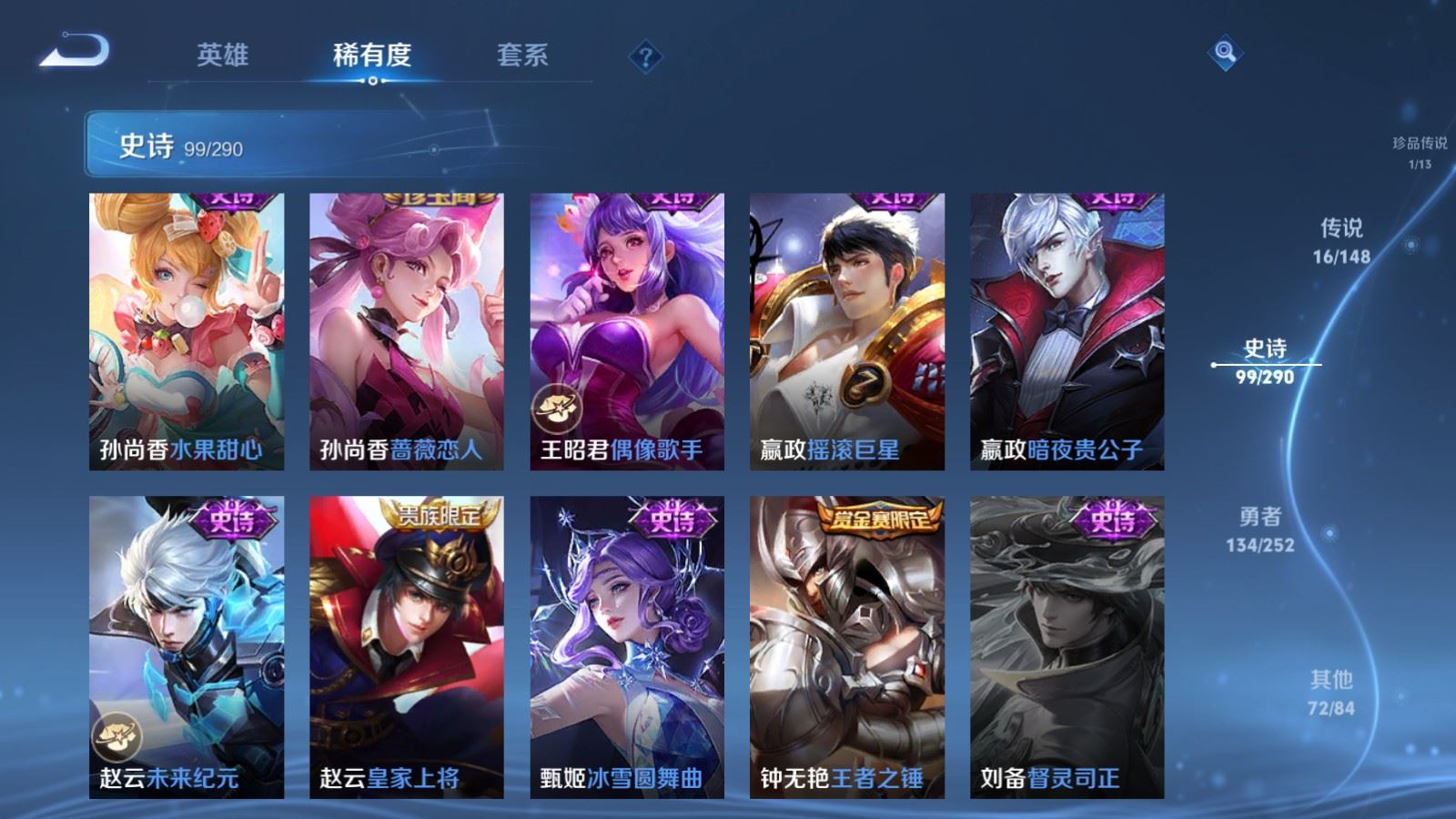 WZMMN4664985王者荣耀账号详情图22
